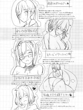 [風的工房][momi] 恋乳ているず あんこ～る！ 戀乳情慾小品 安可安~可！_192