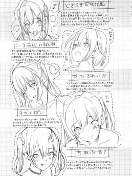 [風的工房][momi] 恋乳ているず あんこ～る！ 戀乳情慾小品 安可安~可！_193