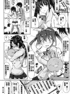 [風的工房][momi] 恋乳ているず あんこ～る！ 戀乳情慾小品 安可安~可！_040