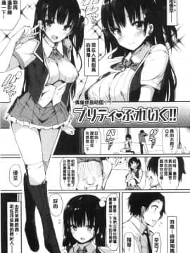 [風的工房][momi] 恋乳ているず あんこ～る！ 戀乳情慾小品 安可安~可！_041