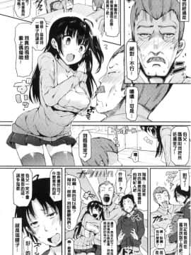 [風的工房][momi] 恋乳ているず あんこ～る！ 戀乳情慾小品 安可安~可！_042