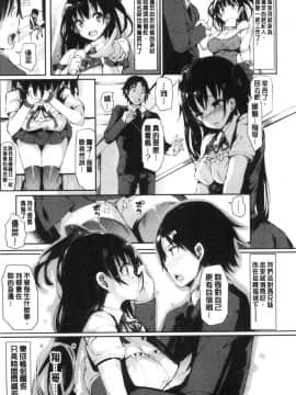 [風的工房][momi] 恋乳ているず あんこ～る！ 戀乳情慾小品 安可安~可！_043