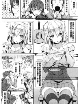 [風的工房][momi] 恋乳ているず あんこ～る！ 戀乳情慾小品 安可安~可！_099