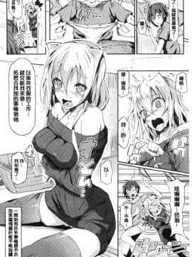 [風的工房][momi] 恋乳ているず あんこ～る！ 戀乳情慾小品 安可安~可！_100