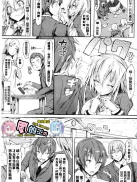 [風的工房][momi] 恋乳ているず あんこ～る！ 戀乳情慾小品 安可安~可！_101