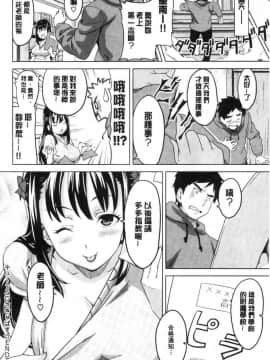 [風的工房][武田弘光] ツンデロ 新装版 傲嬌好色 新裝版_029