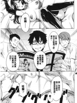 [風的工房][武田弘光] ツンデロ 新装版 傲嬌好色 新裝版_030