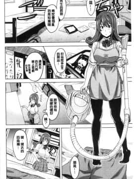 [風的工房][武田弘光] ツンデロ 新装版 傲嬌好色 新裝版_035