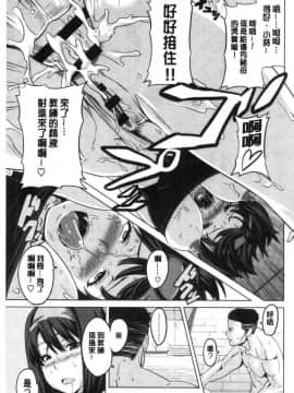 [風的工房][武田弘光] ツンデロ 新装版 傲嬌好色 新裝版_072