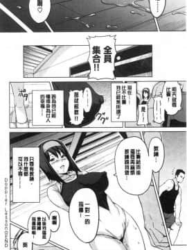 [風的工房][武田弘光] ツンデロ 新装版 傲嬌好色 新裝版_077
