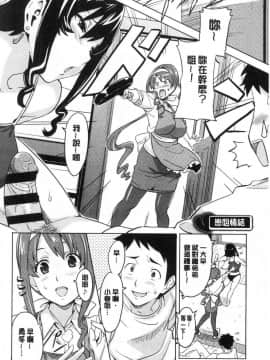 [風的工房][武田弘光] ツンデロ 新装版 傲嬌好色 新裝版_079