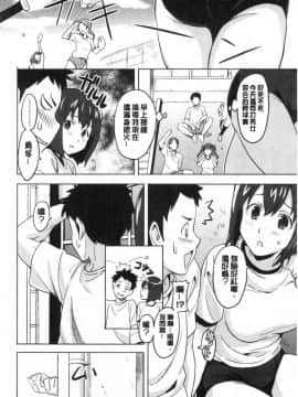 [風的工房][武田弘光] ツンデロ 新装版 傲嬌好色 新裝版_081