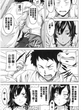 [風的工房][武田弘光] ツンデロ 新装版 傲嬌好色 新裝版_082