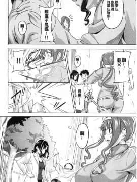 [風的工房][武田弘光] ツンデロ 新装版 傲嬌好色 新裝版_083