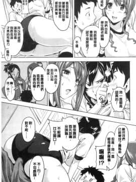 [風的工房][武田弘光] ツンデロ 新装版 傲嬌好色 新裝版_086