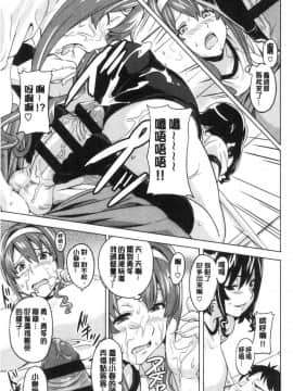 [風的工房][武田弘光] ツンデロ 新装版 傲嬌好色 新裝版_088