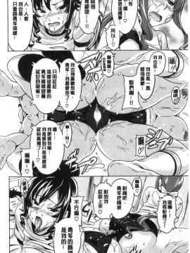 [風的工房][武田弘光] ツンデロ 新装版 傲嬌好色 新裝版_093