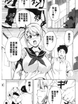 [風的工房][武田弘光] ツンデロ 新装版 傲嬌好色 新裝版_102