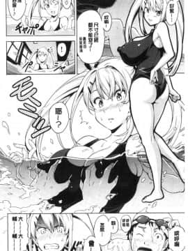 [風的工房][武田弘光] ツンデロ 新装版 傲嬌好色 新裝版_107