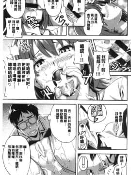 [風的工房][武田弘光] ツンデロ 新装版 傲嬌好色 新裝版_136