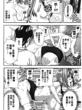 [風的工房][武田弘光] ツンデロ 新装版 傲嬌好色 新裝版_143