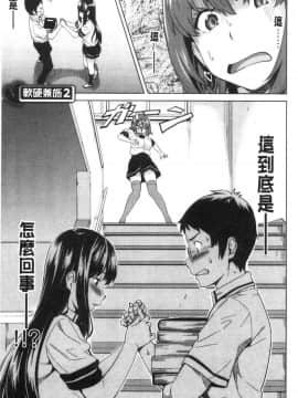 [風的工房][武田弘光] ツンデロ 新装版 傲嬌好色 新裝版_150