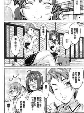 [風的工房][武田弘光] ツンデロ 新装版 傲嬌好色 新裝版_151