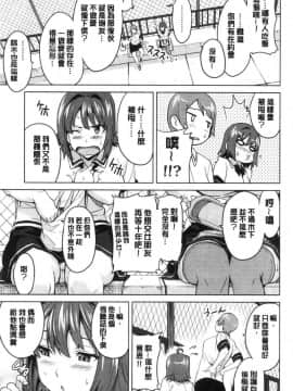 [風的工房][武田弘光] ツンデロ 新装版 傲嬌好色 新裝版_152