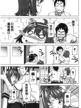 [風的工房][武田弘光] ツンデロ 新装版 傲嬌好色 新裝版_154