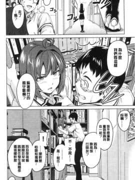 [風的工房][武田弘光] ツンデロ 新装版 傲嬌好色 新裝版_155