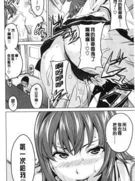 [風的工房][武田弘光] ツンデロ 新装版 傲嬌好色 新裝版_159