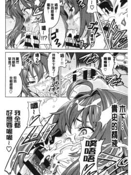 [風的工房][武田弘光] ツンデロ 新装版 傲嬌好色 新裝版_163