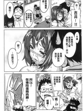 [風的工房][武田弘光] ツンデロ 新装版 傲嬌好色 新裝版_165