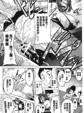 [風的工房][武田弘光] ツンデロ 新装版 傲嬌好色 新裝版_169