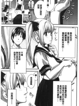 [風的工房][武田弘光] ツンデロ 新装版 傲嬌好色 新裝版_170