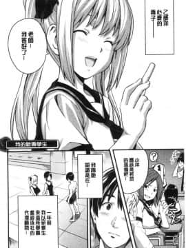 [風的工房][武田弘光] ツンデロ 新装版 傲嬌好色 新裝版_171