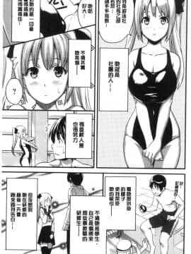 [風的工房][武田弘光] ツンデロ 新装版 傲嬌好色 新裝版_172