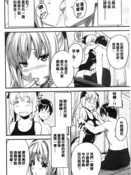 [風的工房][武田弘光] ツンデロ 新装版 傲嬌好色 新裝版_173