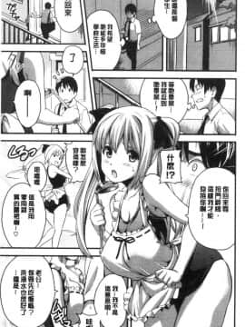 [風的工房][武田弘光] ツンデロ 新装版 傲嬌好色 新裝版_174