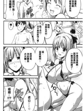 [風的工房][武田弘光] ツンデロ 新装版 傲嬌好色 新裝版_177