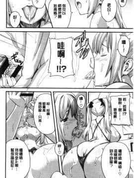[風的工房][武田弘光] ツンデロ 新装版 傲嬌好色 新裝版_179