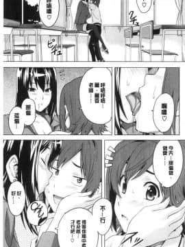 [風的工房][武田弘光] ツンデロ 新装版 傲嬌好色 新裝版_192