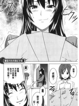 [風的工房][武田弘光] ツンデロ 新装版 傲嬌好色 新裝版_193
