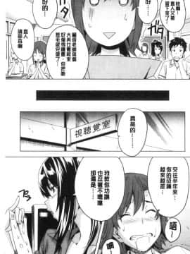 [風的工房][武田弘光] ツンデロ 新装版 傲嬌好色 新裝版_194