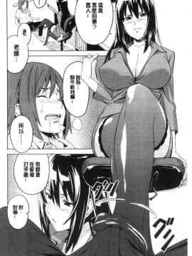 [風的工房][武田弘光] ツンデロ 新装版 傲嬌好色 新裝版_195