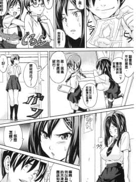 [風的工房][武田弘光] ツンデロ 新装版 傲嬌好色 新裝版_209