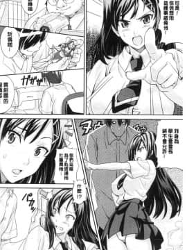 [風的工房][武田弘光] ツンデロ 新装版 傲嬌好色 新裝版_211