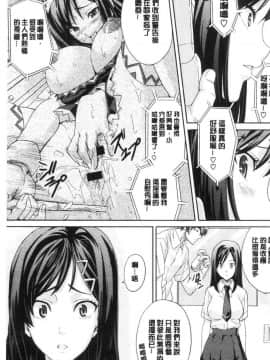 [風的工房][武田弘光] ツンデロ 新装版 傲嬌好色 新裝版_212