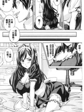 [風的工房][武田弘光] ツンデロ 新装版 傲嬌好色 新裝版_213