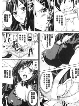 [風的工房][武田弘光] ツンデロ 新装版 傲嬌好色 新裝版_214